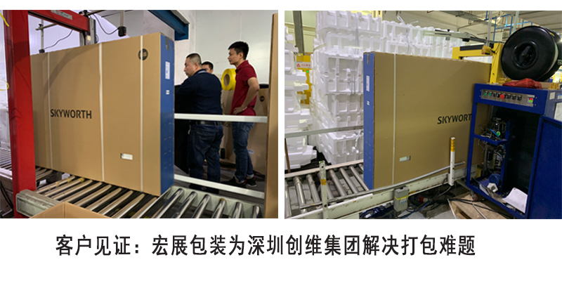 3000米全自動草莓视频在线免费下载客戶