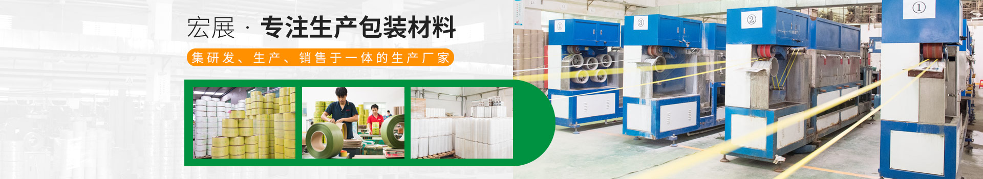 草莓成人在线视频包裝-專注生產包裝材料